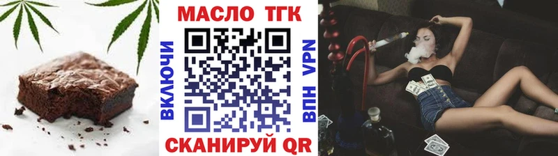 Еда ТГК марихуана  Фрязино 