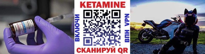 Кетамин VHQ  МЕГА зеркало  Фрязино  купить наркотики цена 
