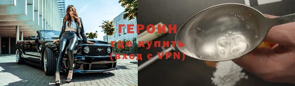 герыч Абинск